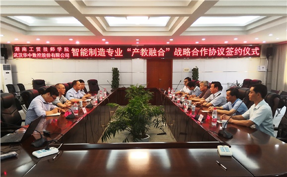 大阳城2138（中国）·官方网站与华中数控股份有限公司签署智能制造“产教融合”战略合作协议