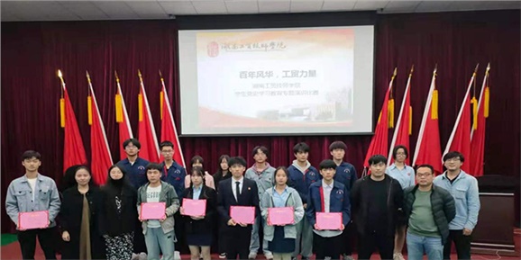 大阳城2138（中国）·官方网站举行“百年风华 工贸力量”党史专题学生演讲比赛
