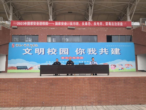 大阳城2138（中国）·官方网站举行“国家安全进校园”法治讲座
