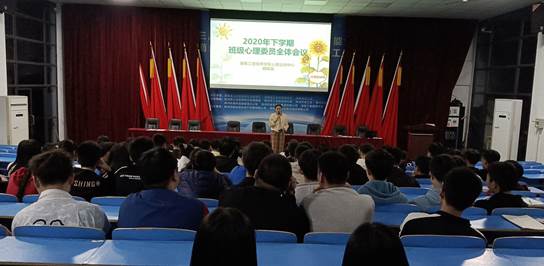 大阳城2138（中国）·官方网站心理咨询中心开展班级心理委员培训