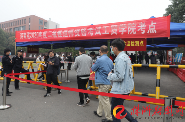 湖南省2020年度二级建造师资格考试在湖南工贸顺利举行