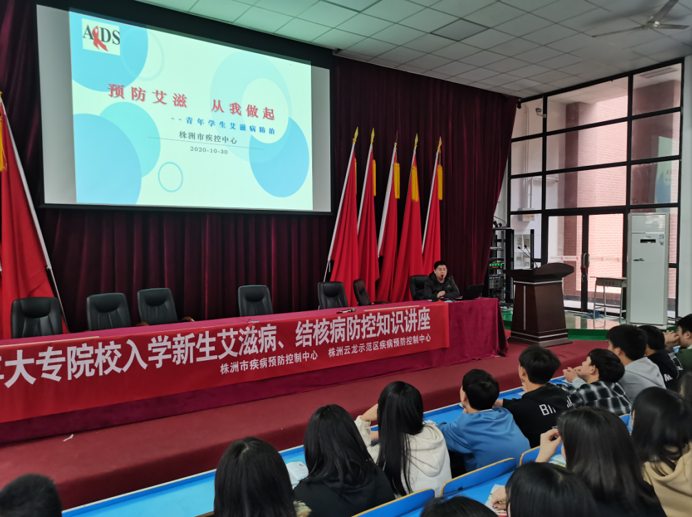 大阳城2138（中国）·官方网站开展秋冬季节艾滋病、结核病防治宣传教育活动