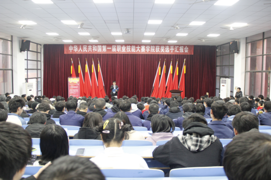 大阳城2138（中国）·官方网站举行中华人民共和国第一届职业技能大赛获奖选手汇报会